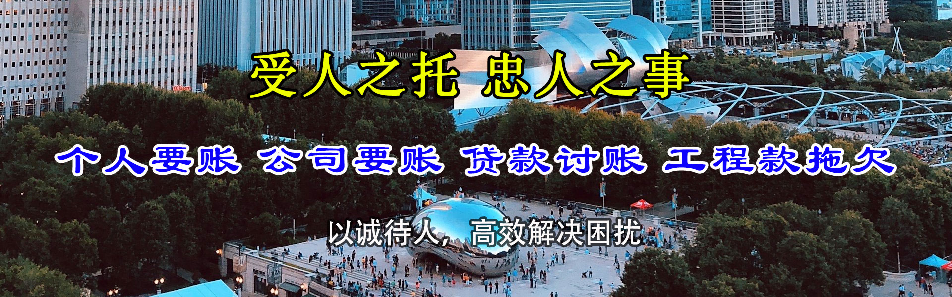 铜官山追钱公司