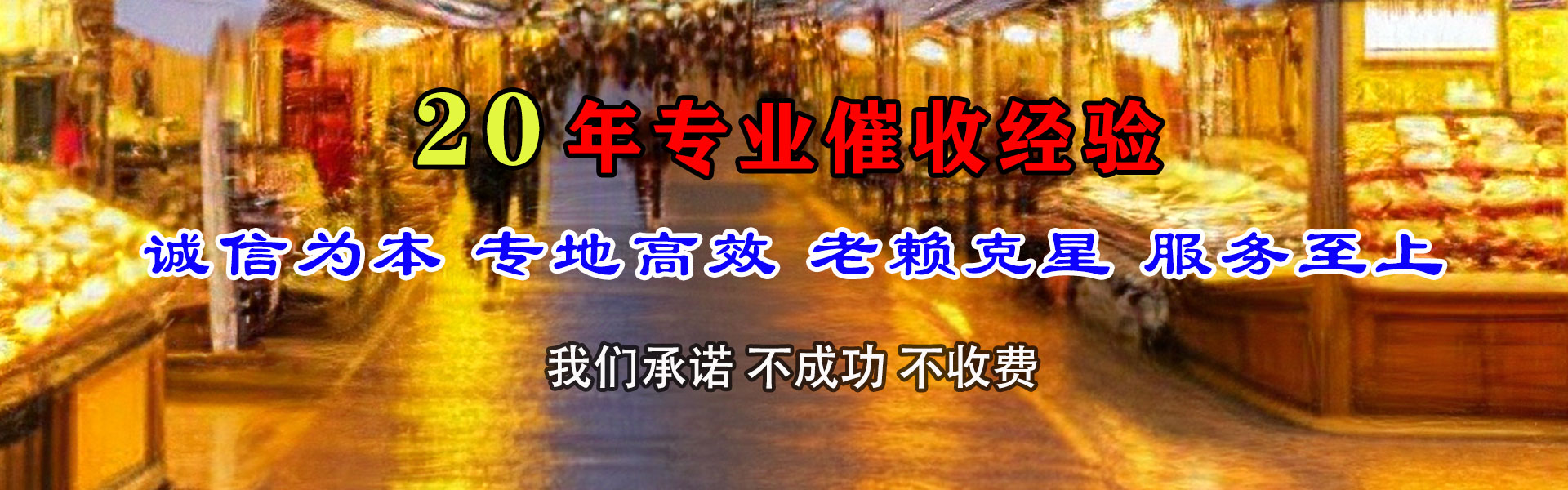 铜官山要债公司